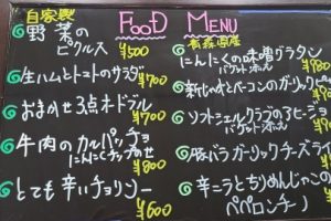 本日のフードメニュー