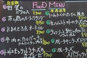 本日のフードメニュー