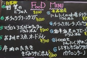 本日のフードメニュー