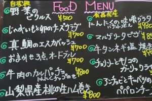 本日のフードメニュー