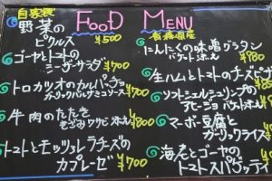 本日のフードメニュー