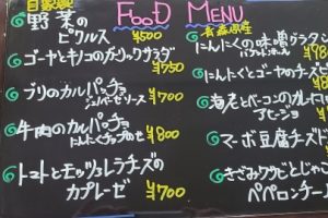 本日のフードメニュー