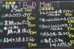 本日のフードメニュー