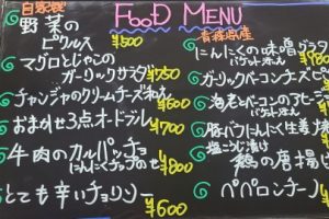 本日のフードメニュー